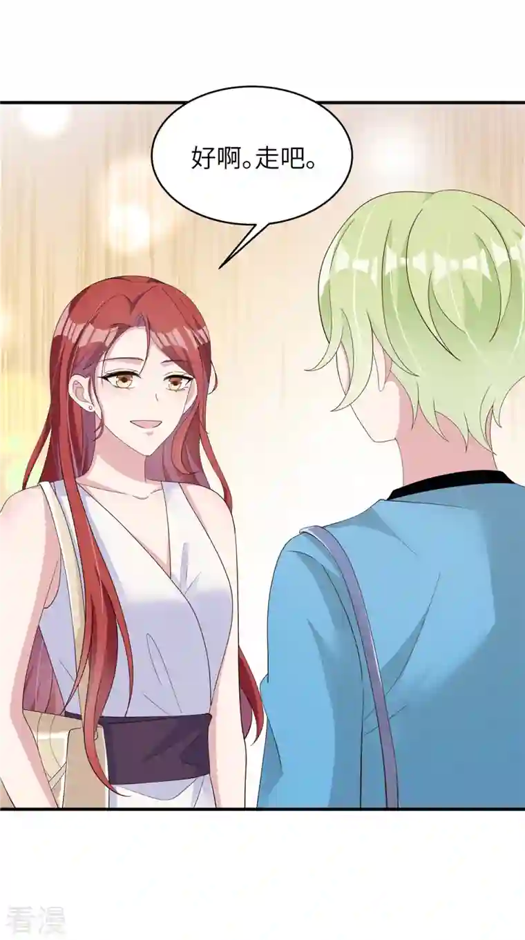 偏执的他与落魄的我第43话 交锋正式开始！