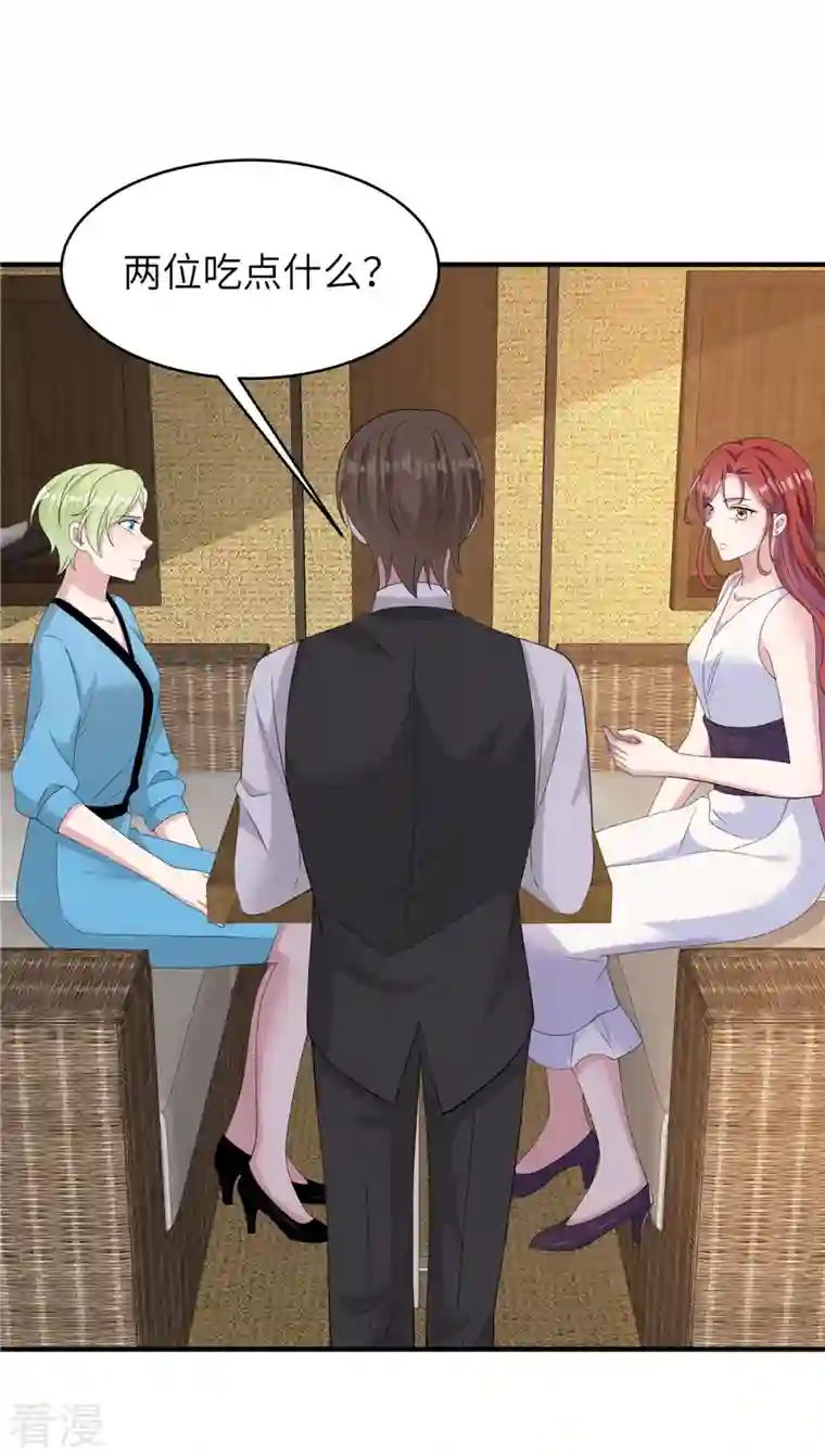 偏执的他与落魄的我第43话 交锋正式开始！