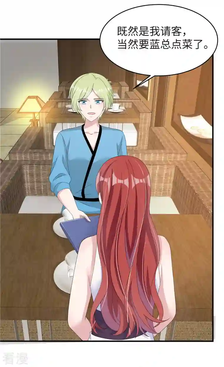 偏执的他与落魄的我第43话 交锋正式开始！