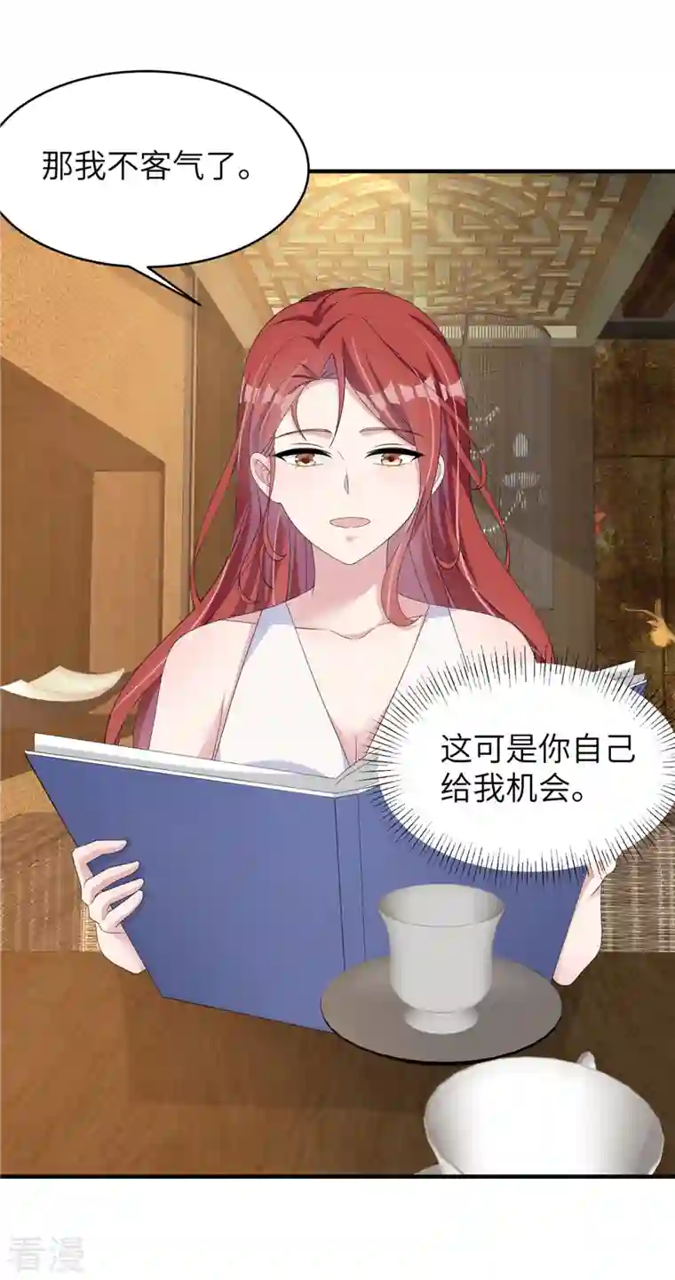 偏执的他与落魄的我第43话 交锋正式开始！