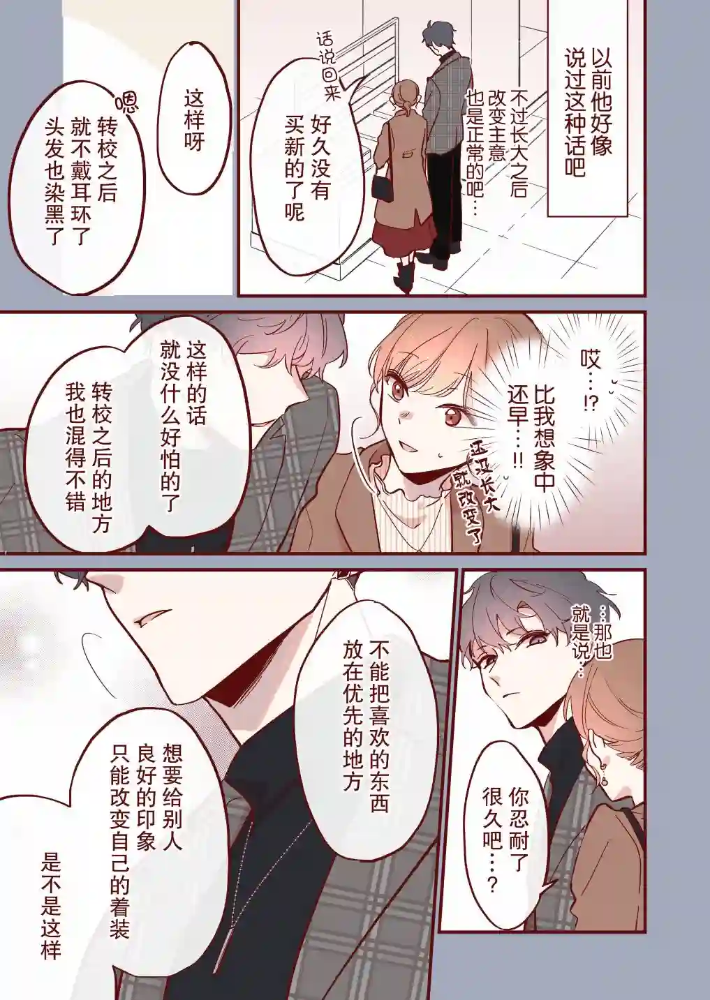 かめみず とら狗粮短篇集第17话