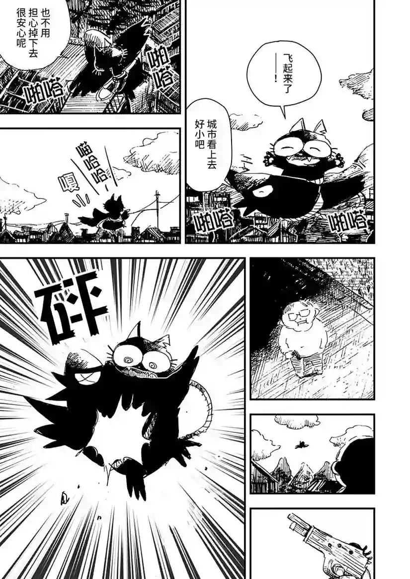 黑猫小小的一生第12话