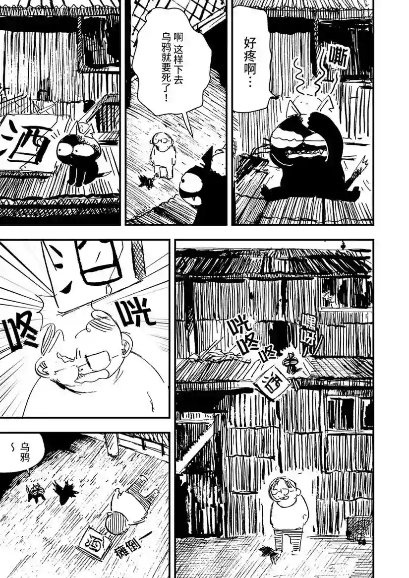 黑猫小小的一生第12话