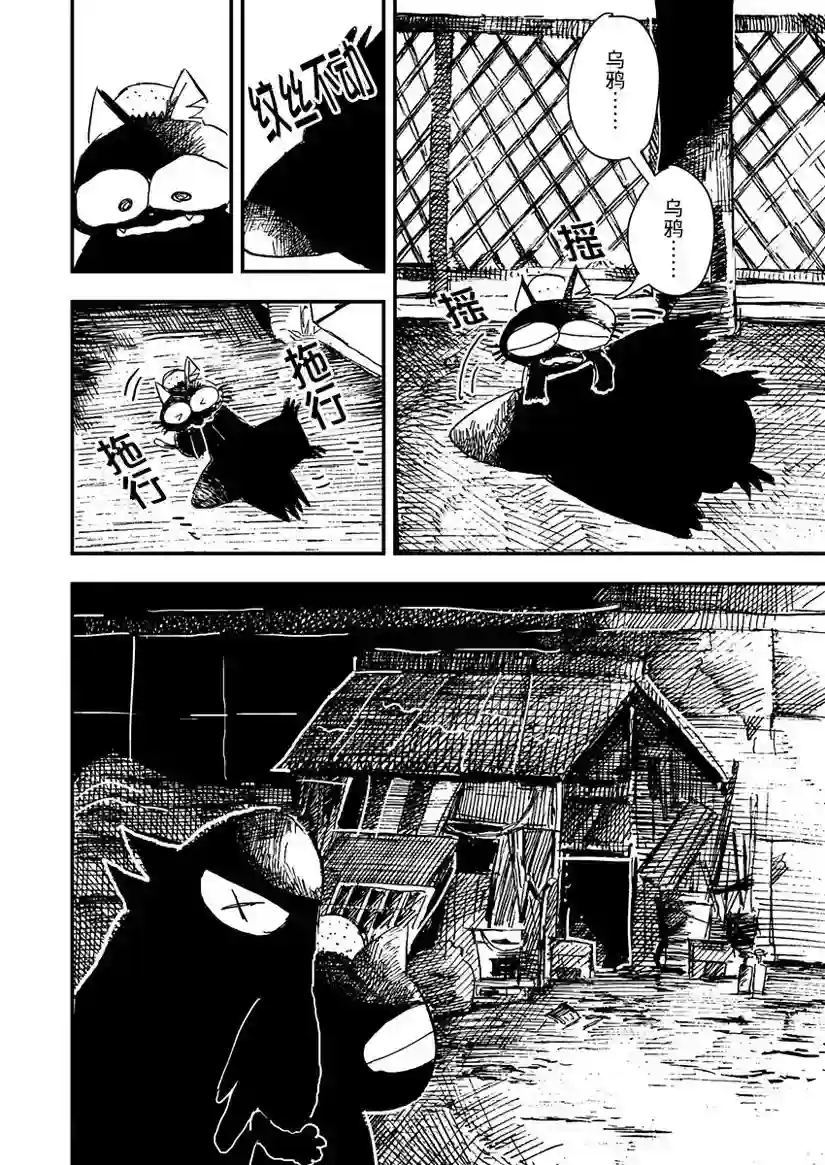 黑猫小小的一生第12话