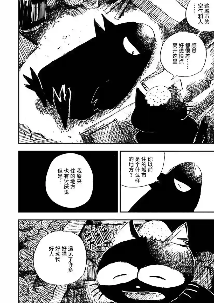 黑猫小小的一生第12话