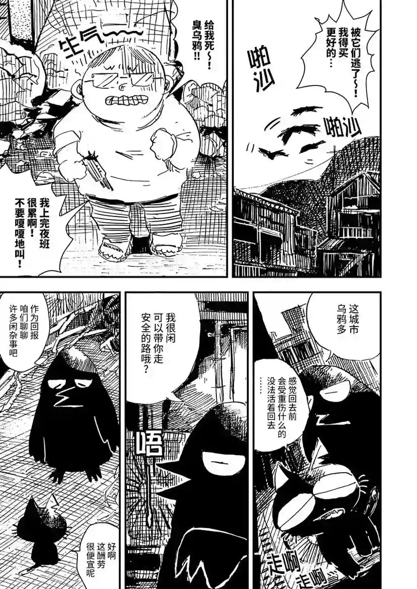 黑猫小小的一生第12话