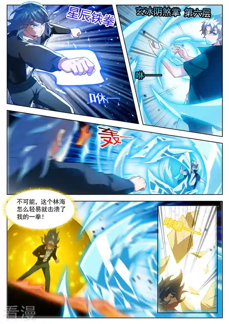 我的微信连三界第524话 只能下杀手了！