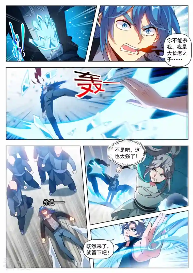 我的微信连三界第524话 只能下杀手了！