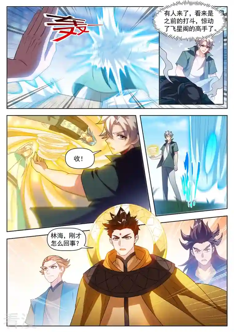 我的微信连三界第524话 只能下杀手了！