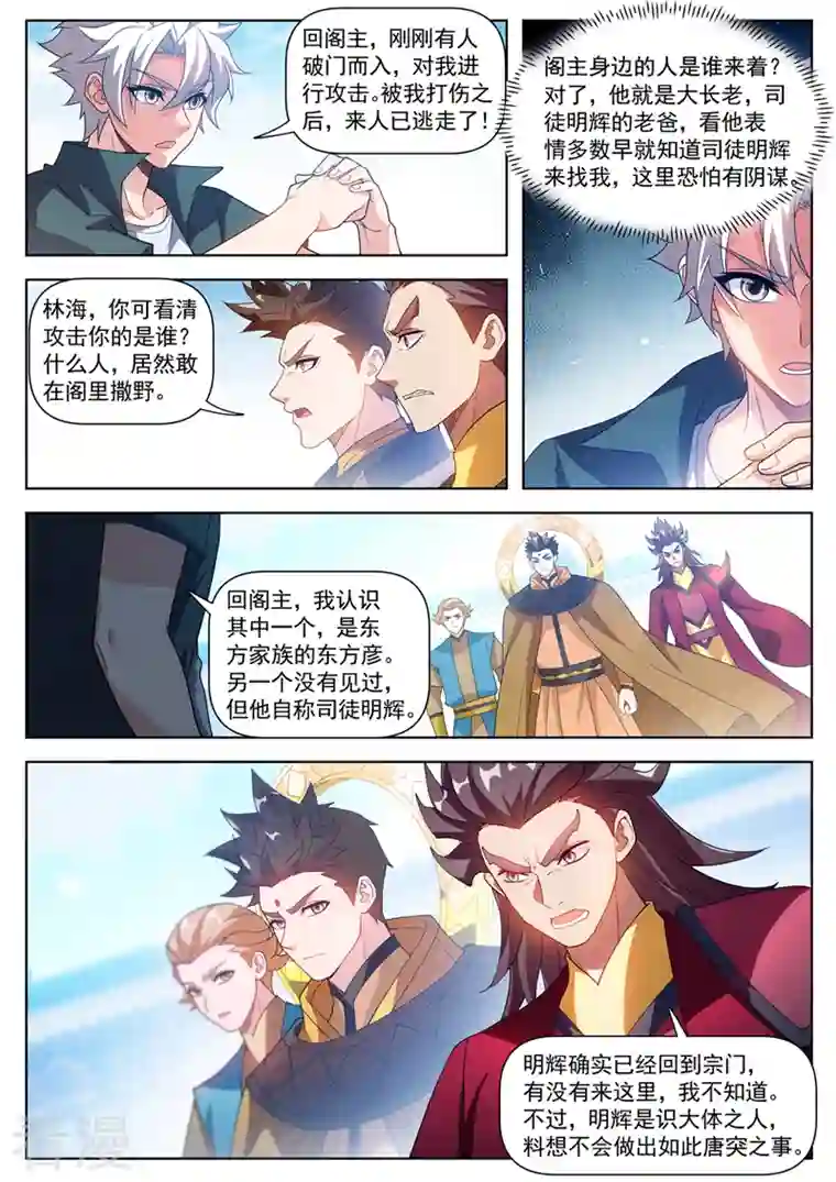 我的微信连三界第524话 只能下杀手了！