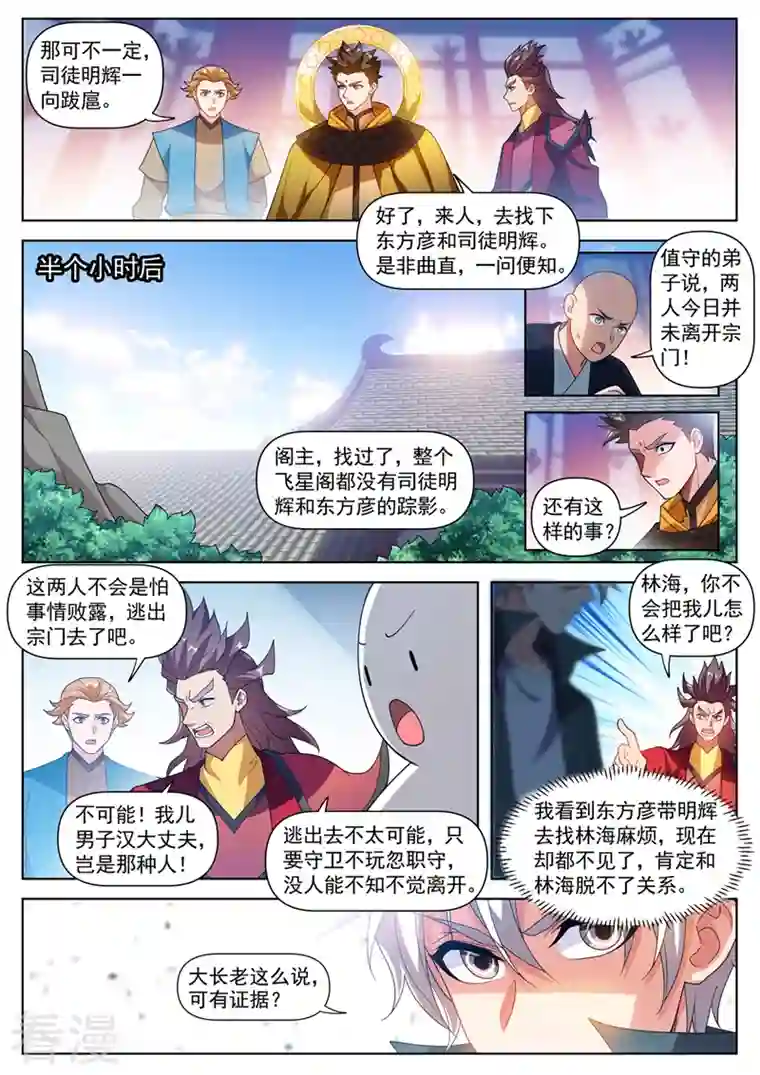 我的微信连三界第524话 只能下杀手了！