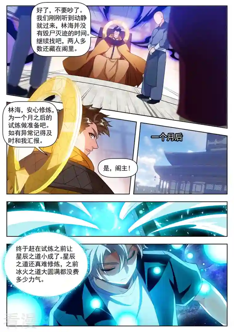 我的微信连三界第524话 只能下杀手了！