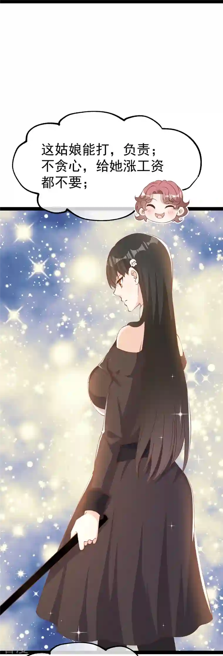 神级渔夫第270话 艾米莉是别人老婆？