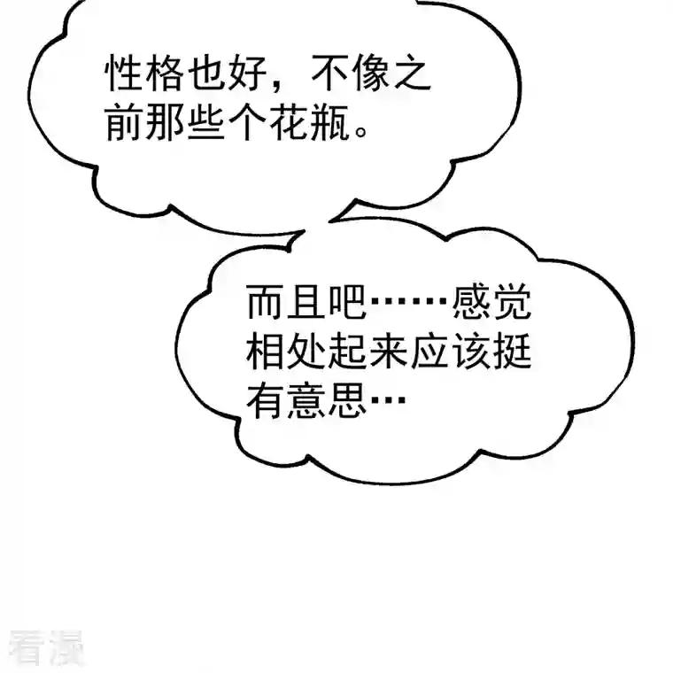 神级渔夫第270话 艾米莉是别人老婆？