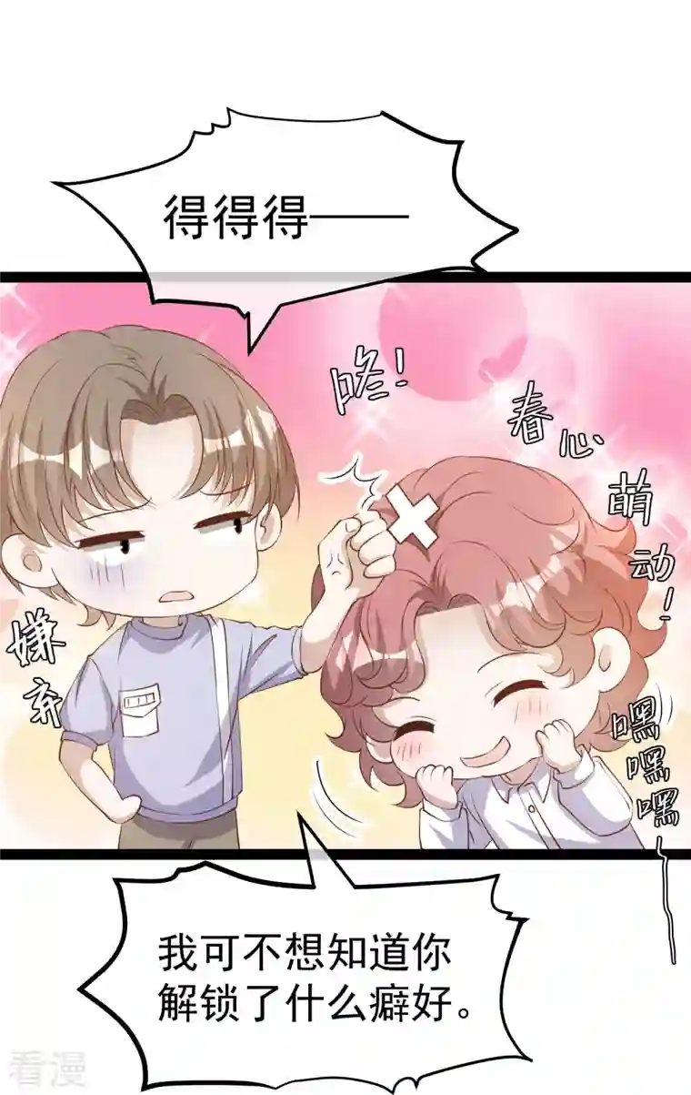 神级渔夫第270话 艾米莉是别人老婆？