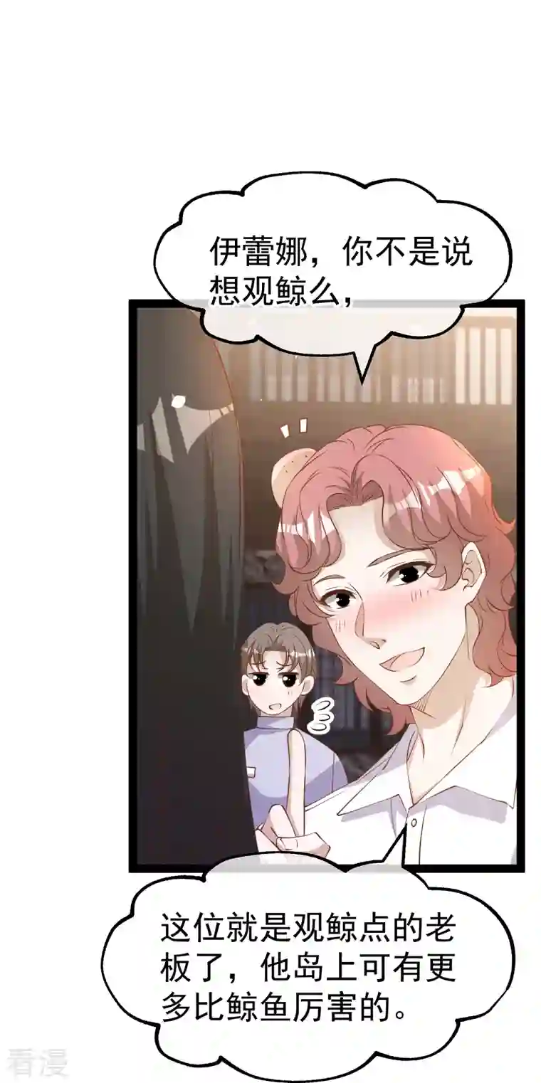 神级渔夫第270话 艾米莉是别人老婆？