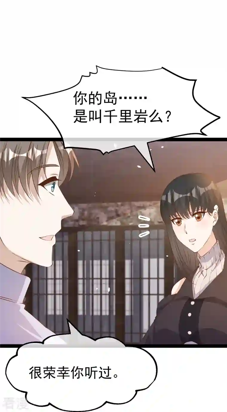 神级渔夫第270话 艾米莉是别人老婆？