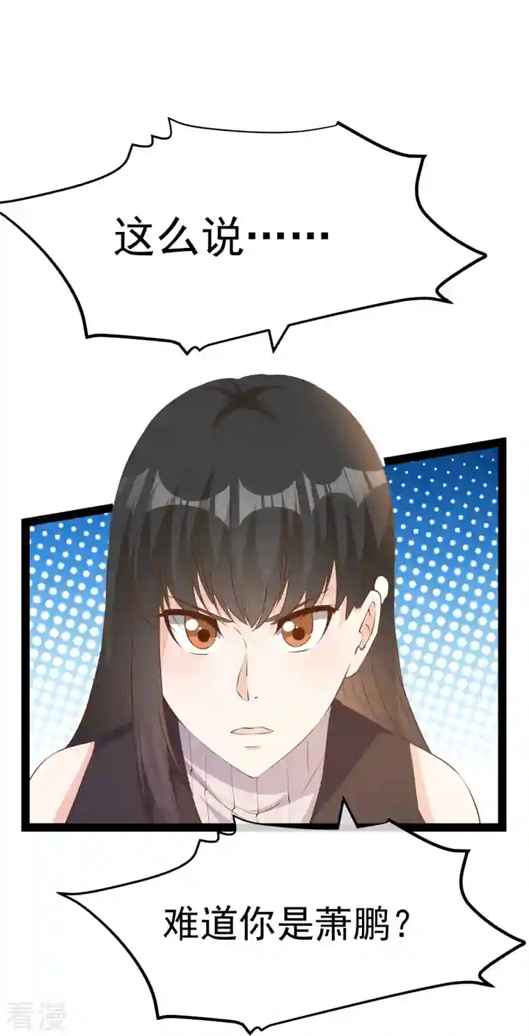 神级渔夫第270话 艾米莉是别人老婆？