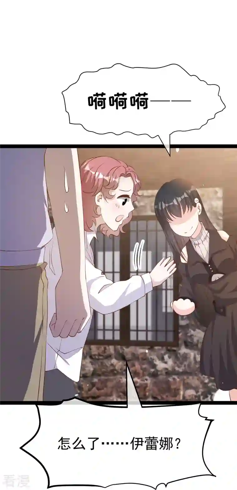 神级渔夫第270话 艾米莉是别人老婆？
