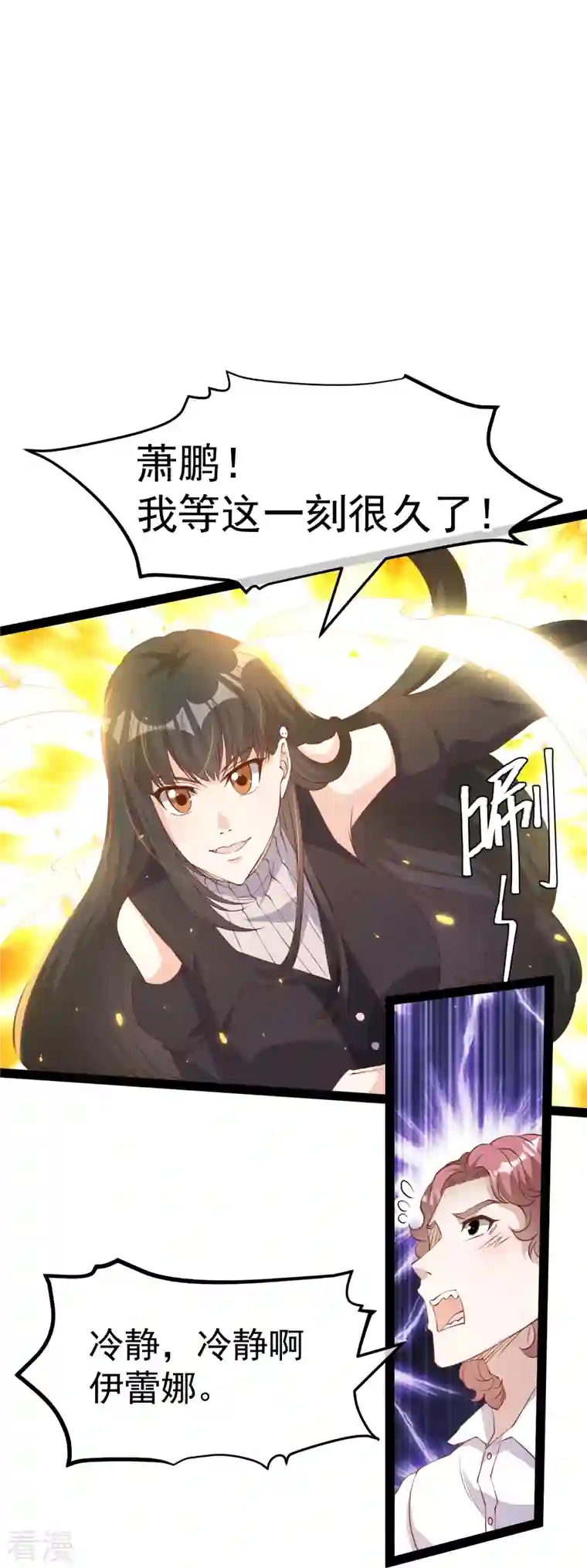 神级渔夫第270话 艾米莉是别人老婆？