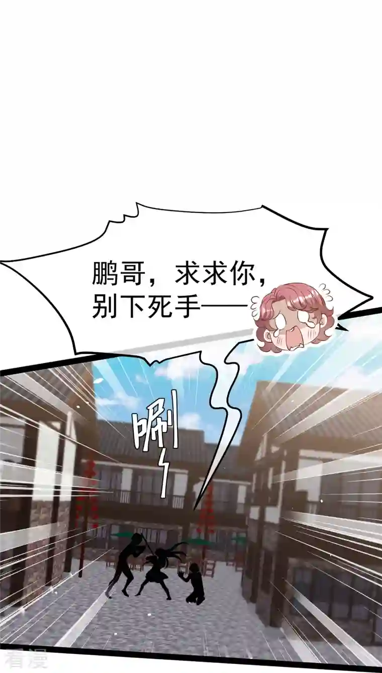 神级渔夫第270话 艾米莉是别人老婆？
