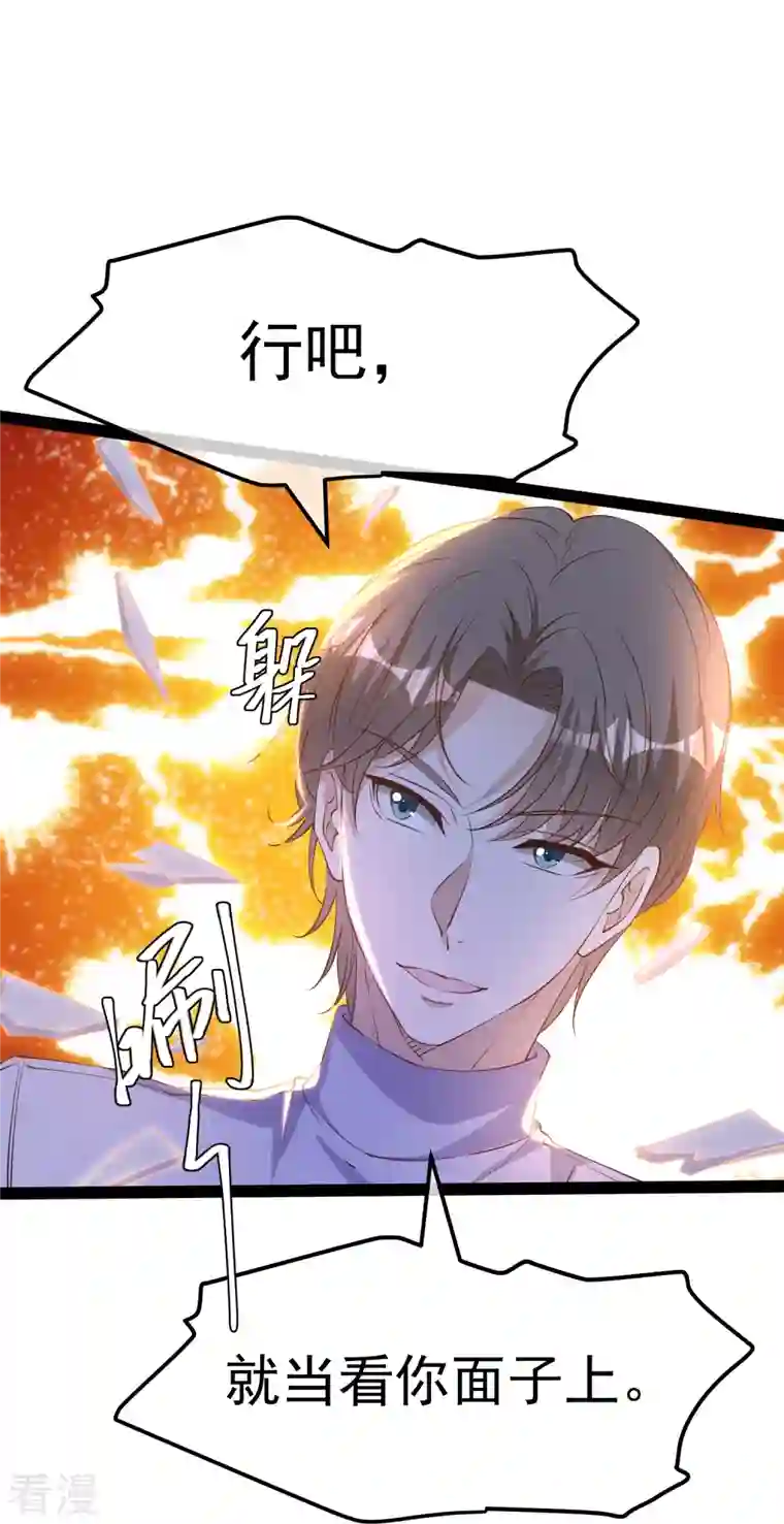 神级渔夫第270话 艾米莉是别人老婆？