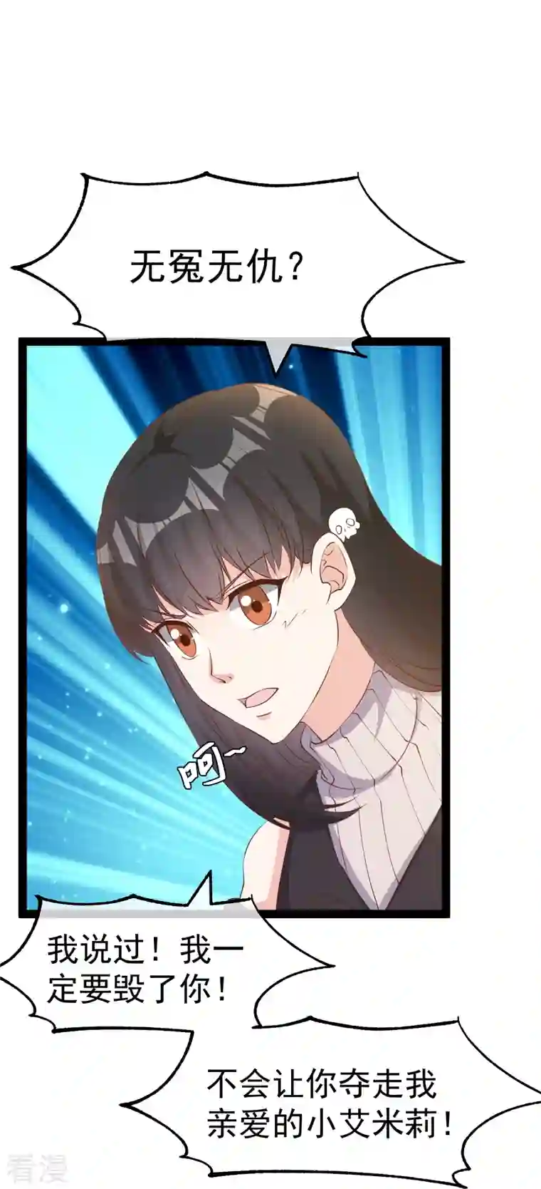 神级渔夫第270话 艾米莉是别人老婆？