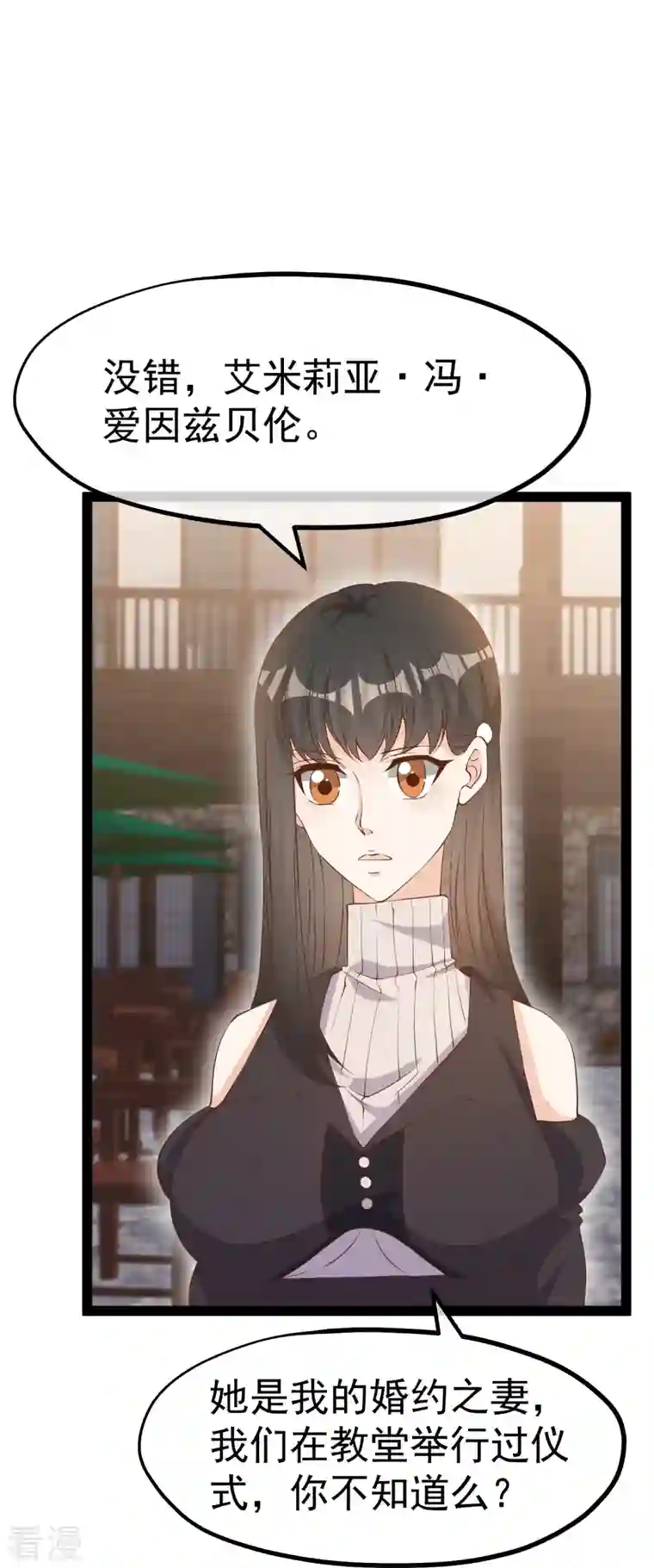 神级渔夫第270话 艾米莉是别人老婆？