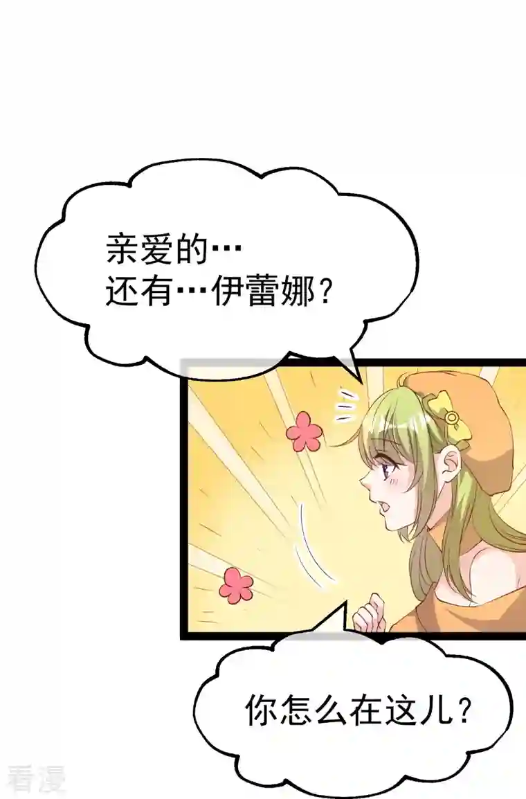 神级渔夫第270话 艾米莉是别人老婆？