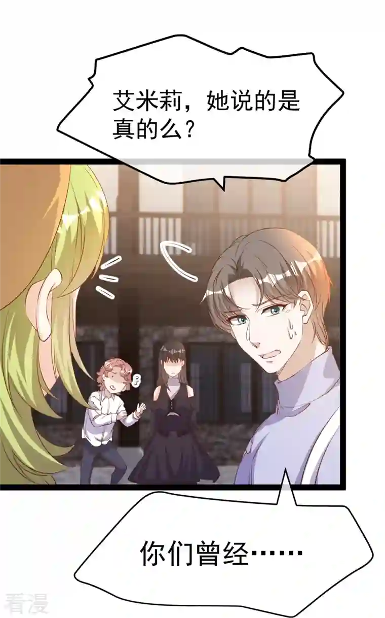 神级渔夫第270话 艾米莉是别人老婆？