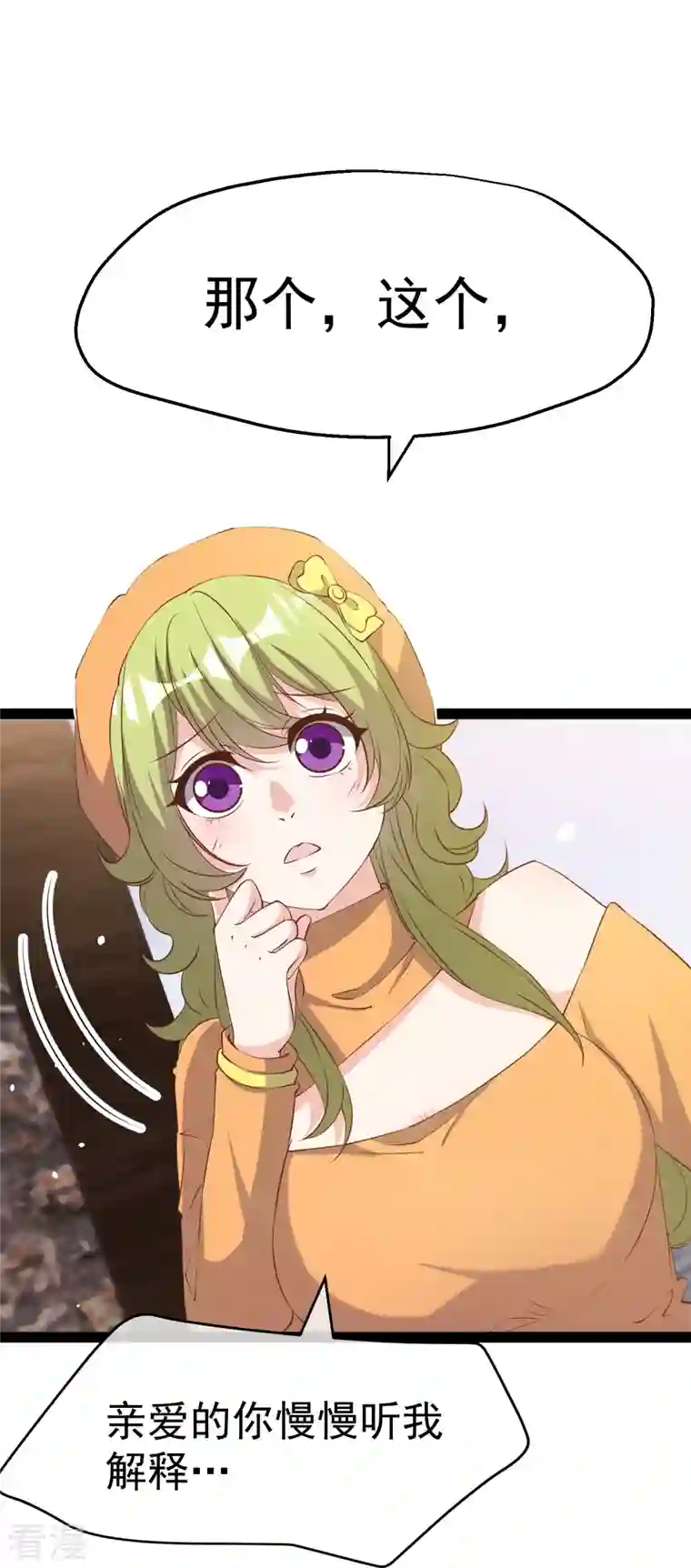神级渔夫第270话 艾米莉是别人老婆？
