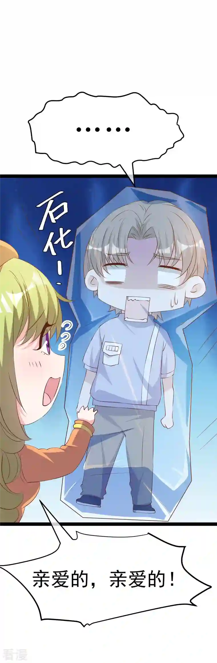 神级渔夫第270话 艾米莉是别人老婆？