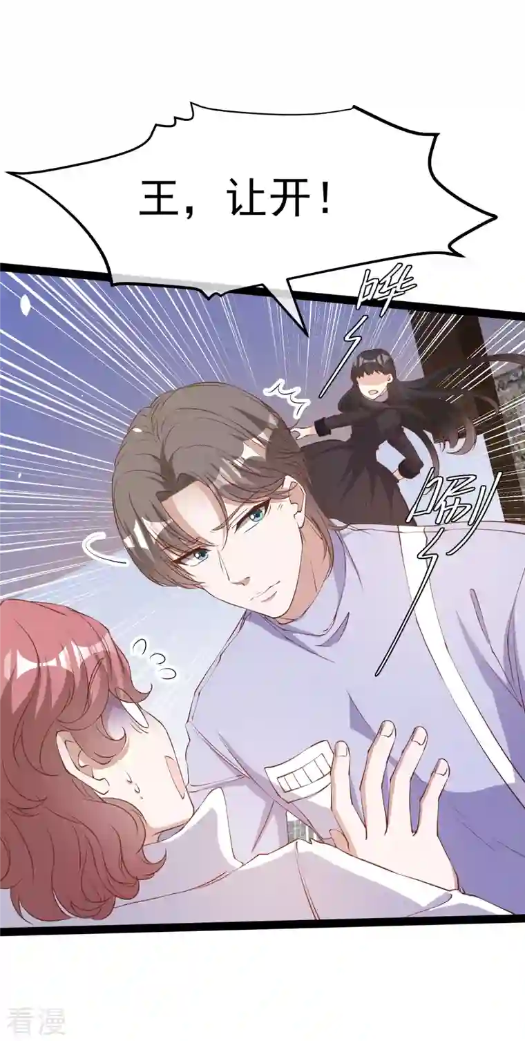 神级渔夫第270话 艾米莉是别人老婆？