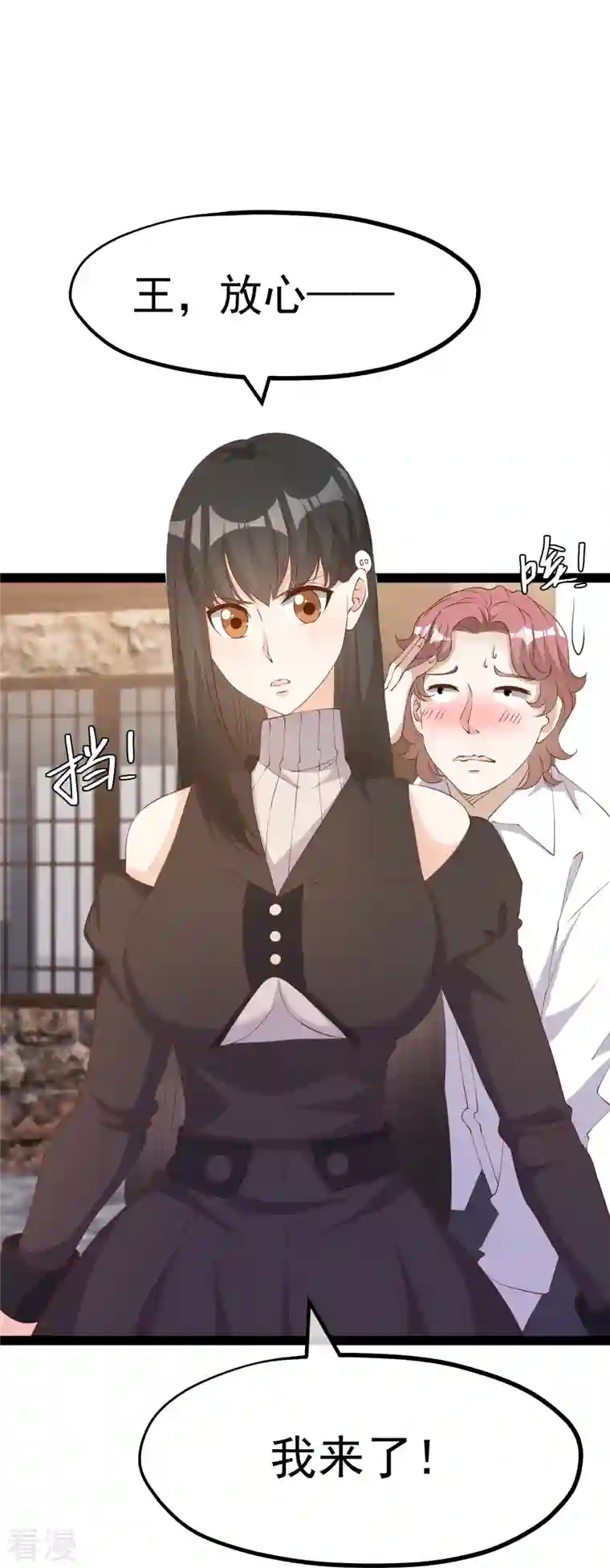 神级渔夫第270话 艾米莉是别人老婆？