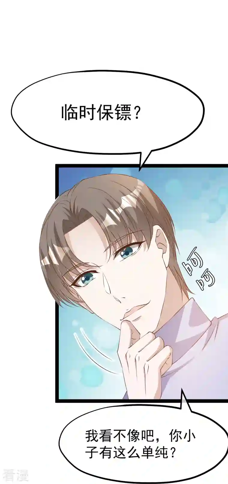 神级渔夫第270话 艾米莉是别人老婆？