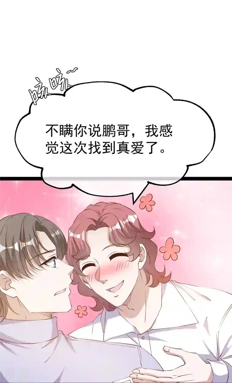 神级渔夫第270话 艾米莉是别人老婆？