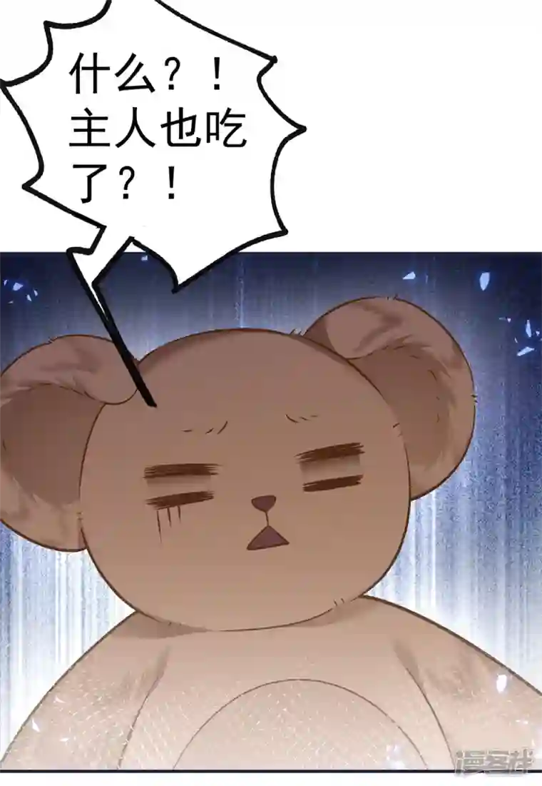某天成为祭品公主第64话 可怕的丽萨贝尔蛋糕