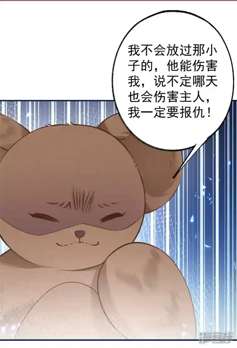 某天成为祭品公主第64话 可怕的丽萨贝尔蛋糕