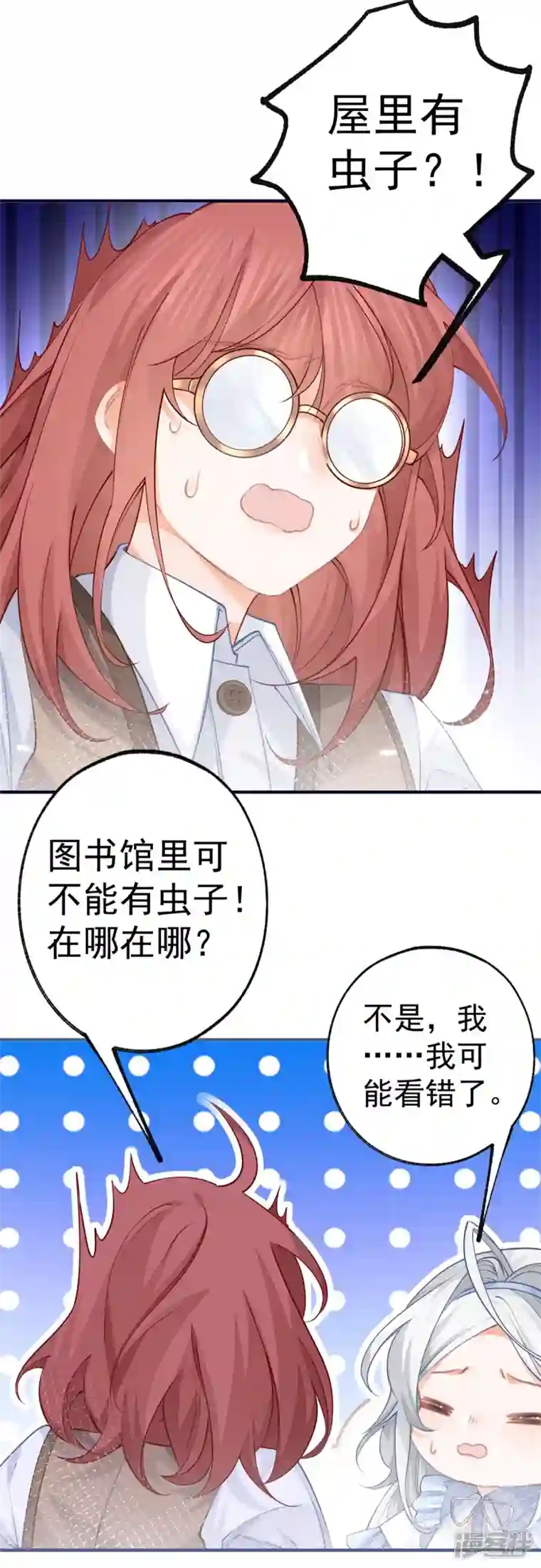 某天成为祭品公主第64话 可怕的丽萨贝尔蛋糕