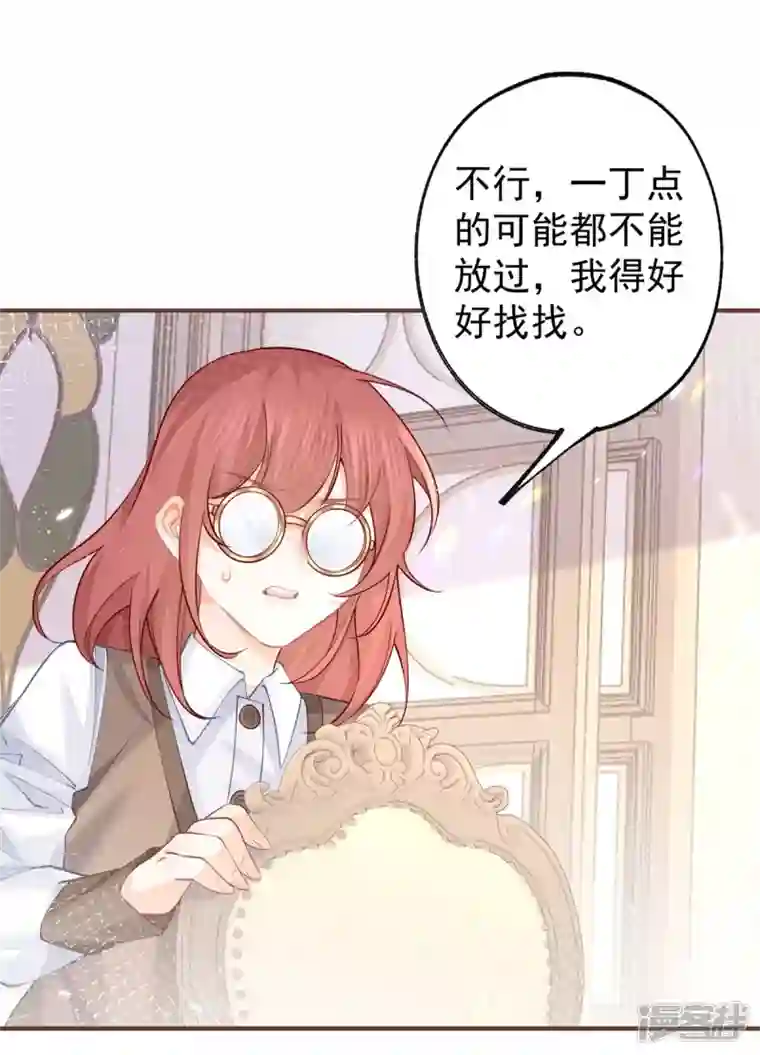 某天成为祭品公主第64话 可怕的丽萨贝尔蛋糕