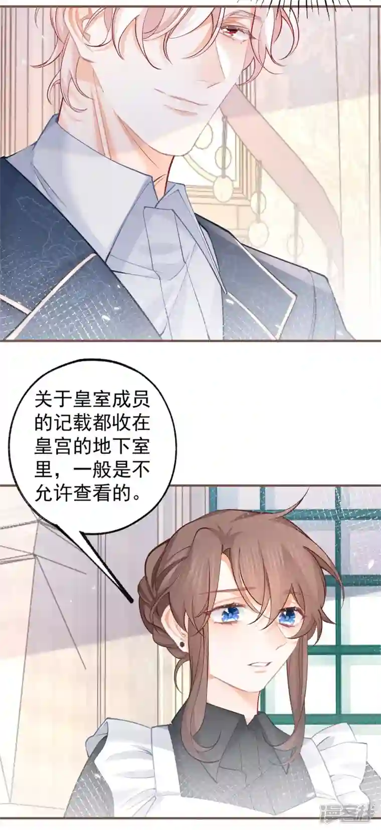 某天成为祭品公主第64话 可怕的丽萨贝尔蛋糕