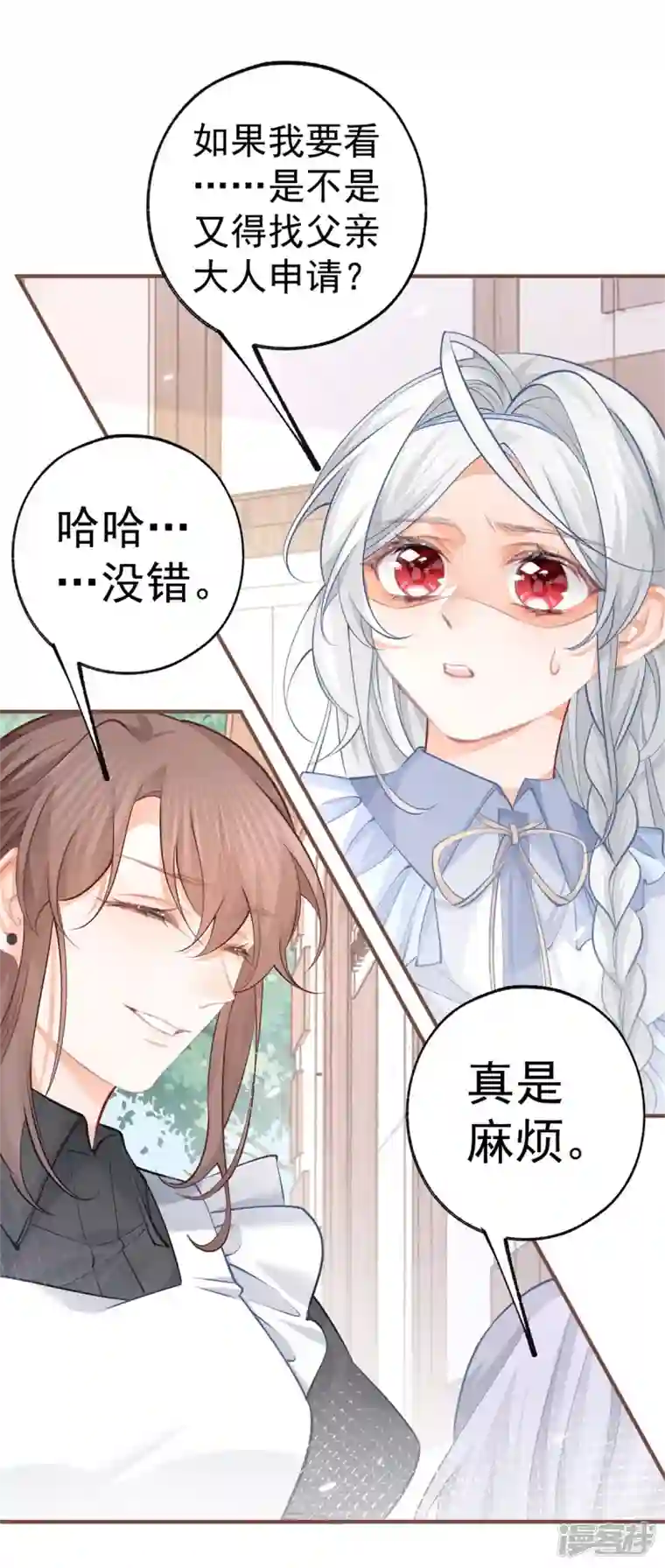 某天成为祭品公主第64话 可怕的丽萨贝尔蛋糕