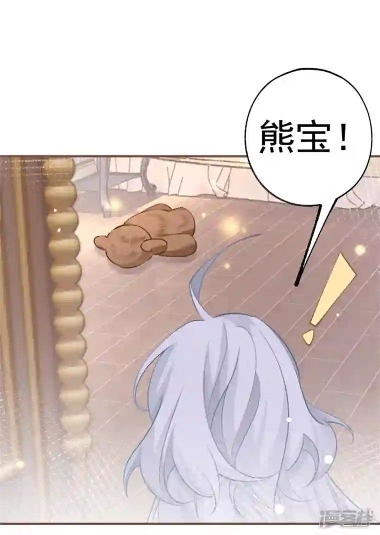 某天成为祭品公主第64话 可怕的丽萨贝尔蛋糕
