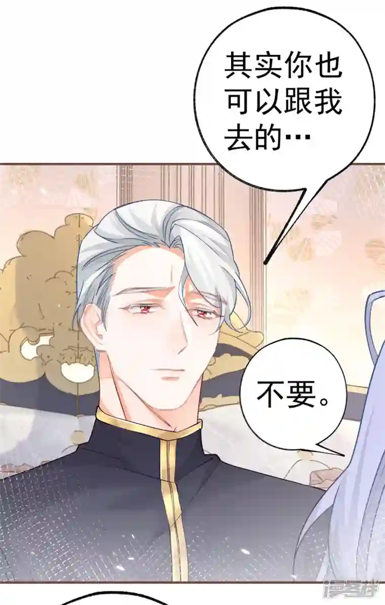 某天成为祭品公主第65话 薛定谔的皇太子
