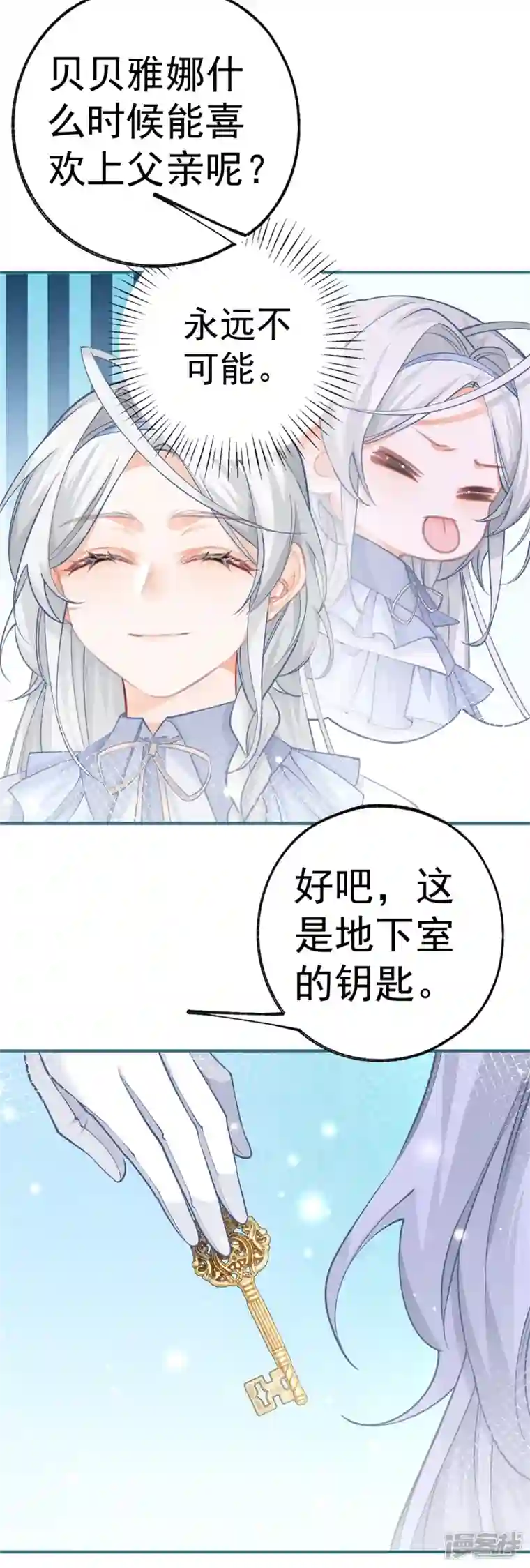 某天成为祭品公主第65话 薛定谔的皇太子