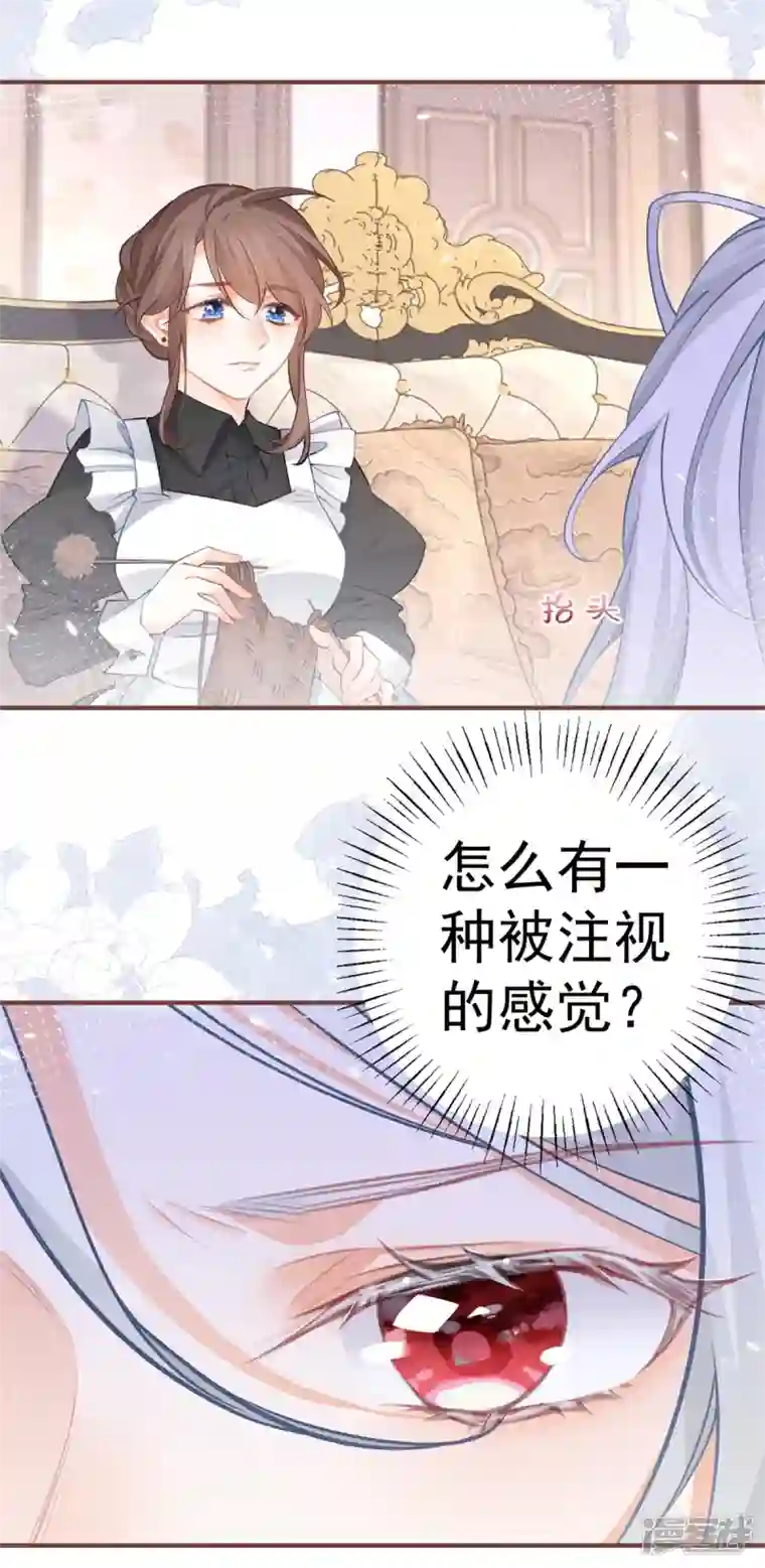 某天成为祭品公主第65话 薛定谔的皇太子