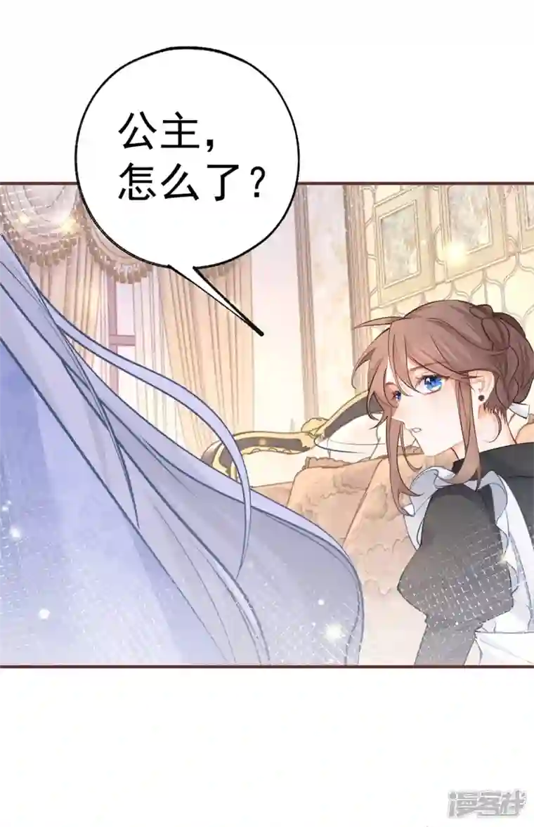 某天成为祭品公主第65话 薛定谔的皇太子