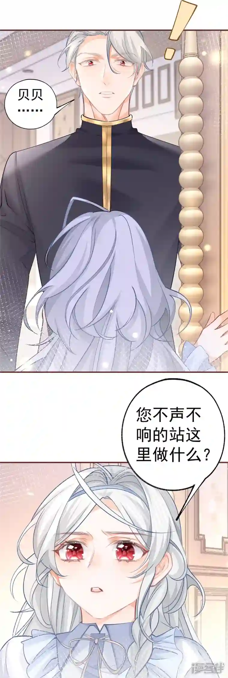 某天成为祭品公主第65话 薛定谔的皇太子