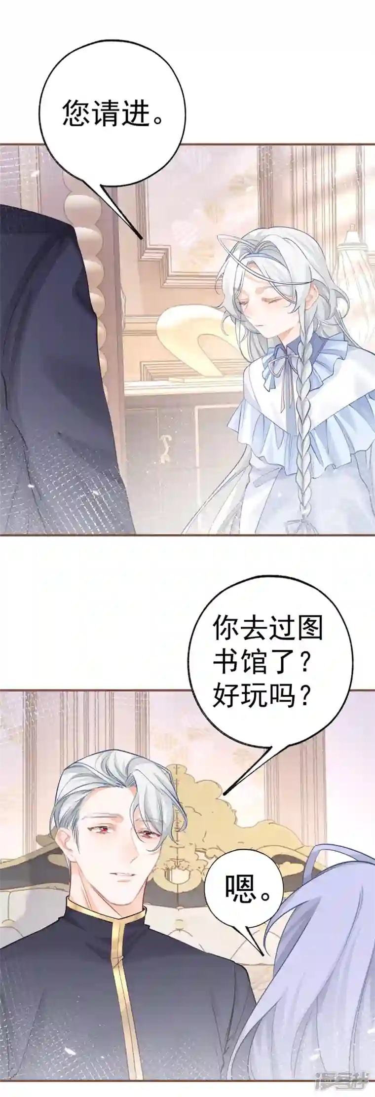 某天成为祭品公主第65话 薛定谔的皇太子