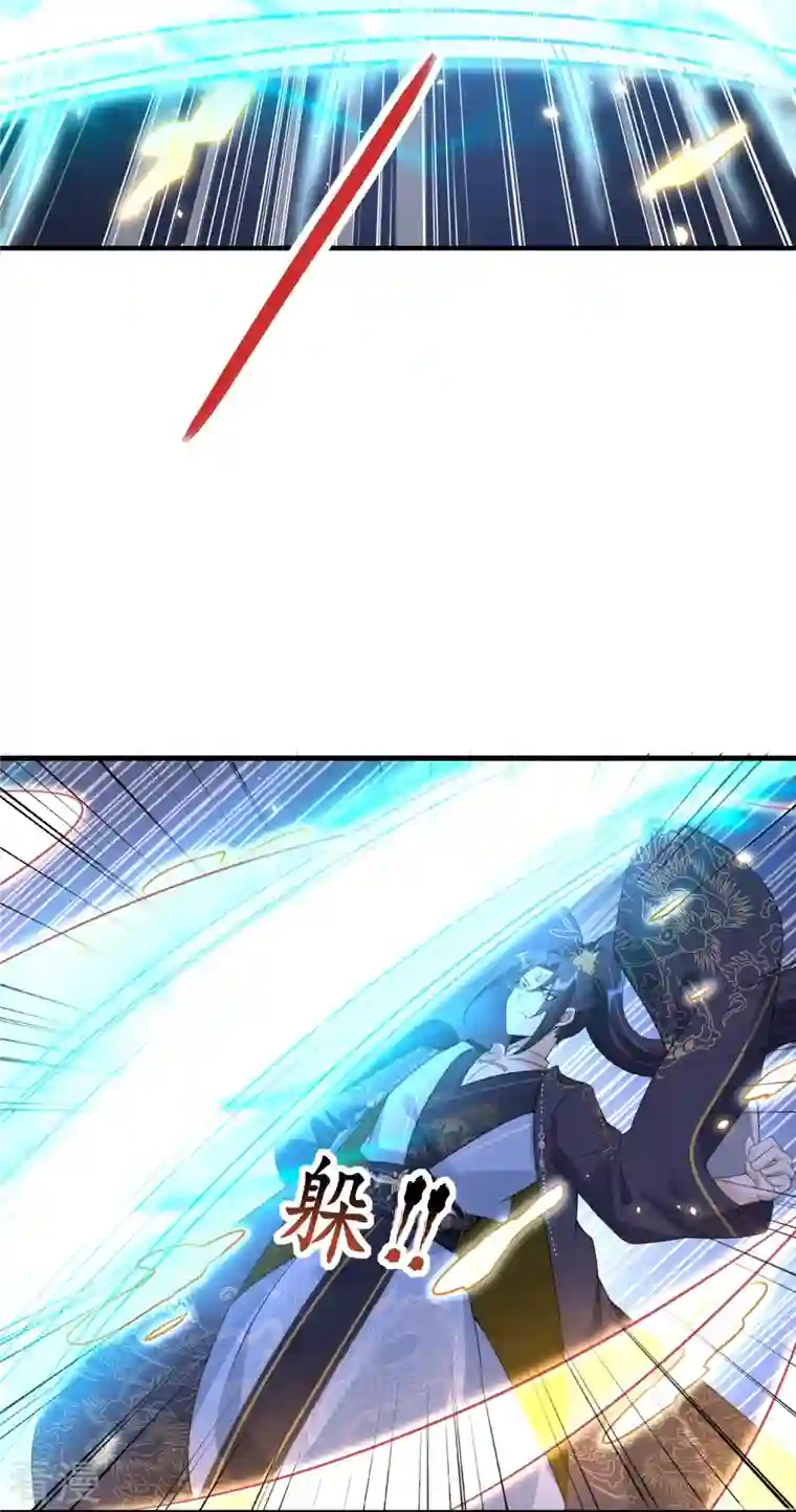 龙王追妻第69话 势均力敌